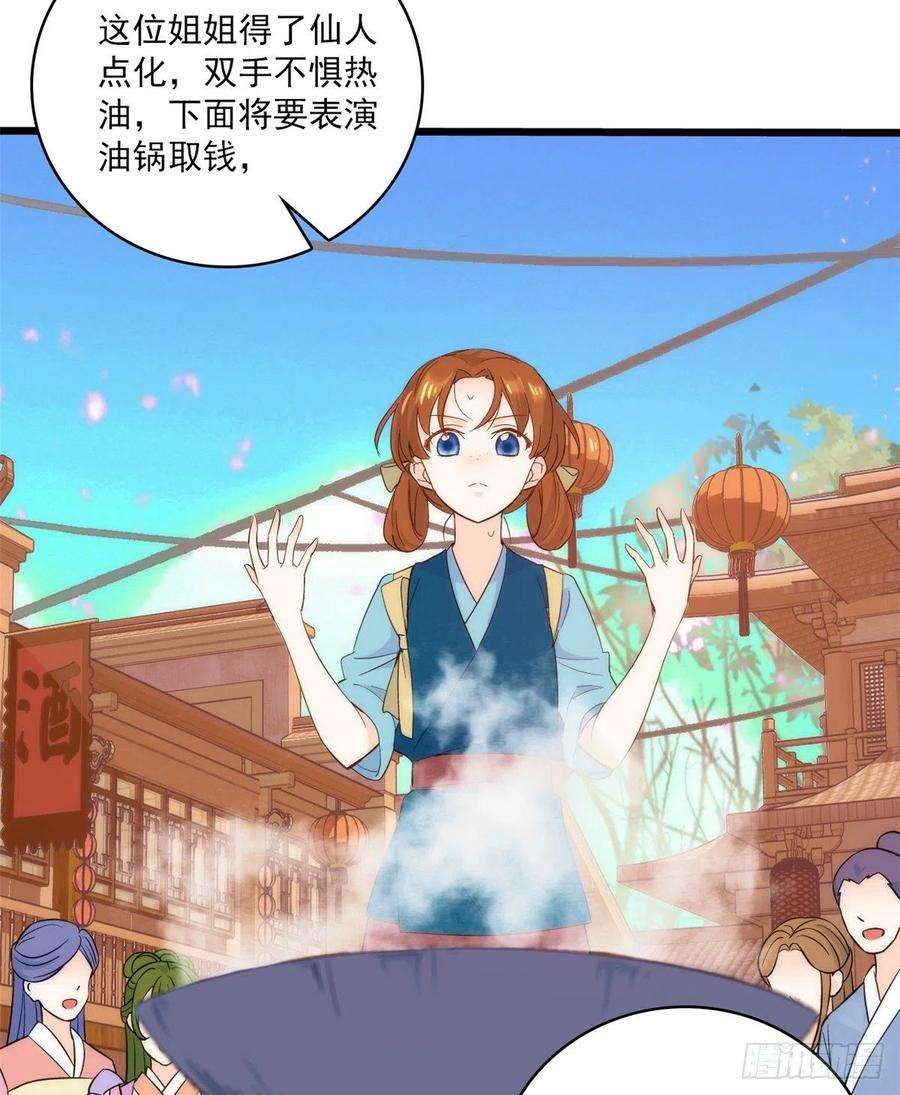 韶光慢37话 油锅取钱