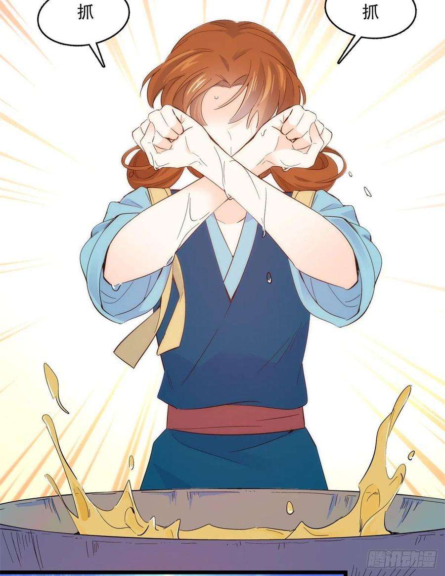 韶光慢37话 油锅取钱