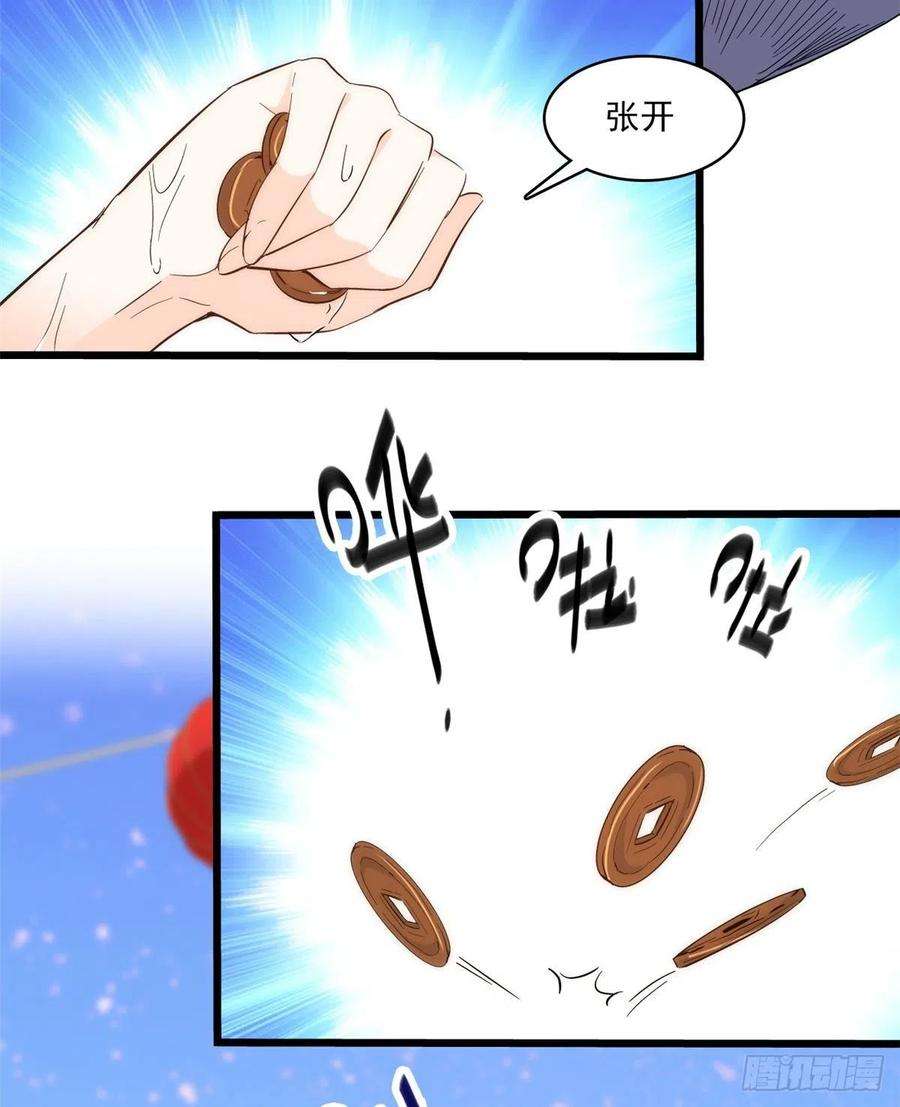 韶光慢37话 油锅取钱