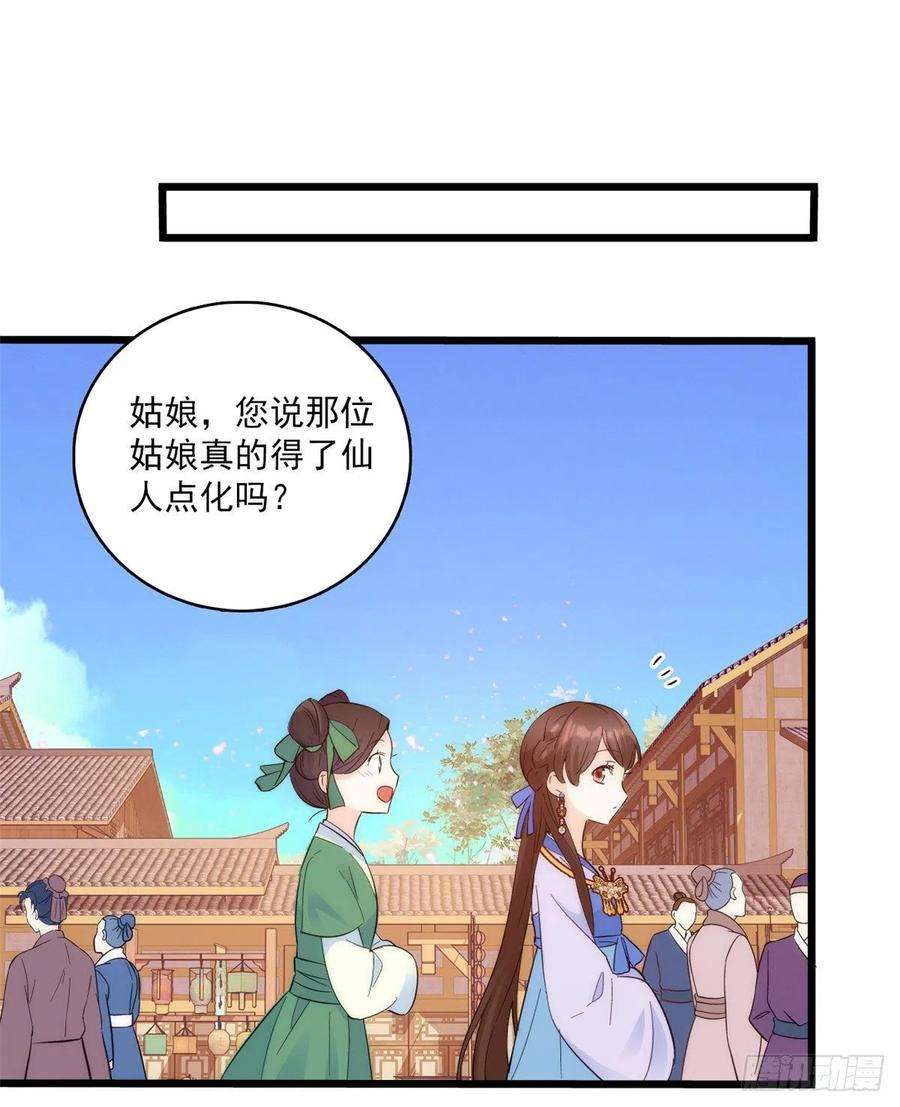 韶光慢37话 油锅取钱