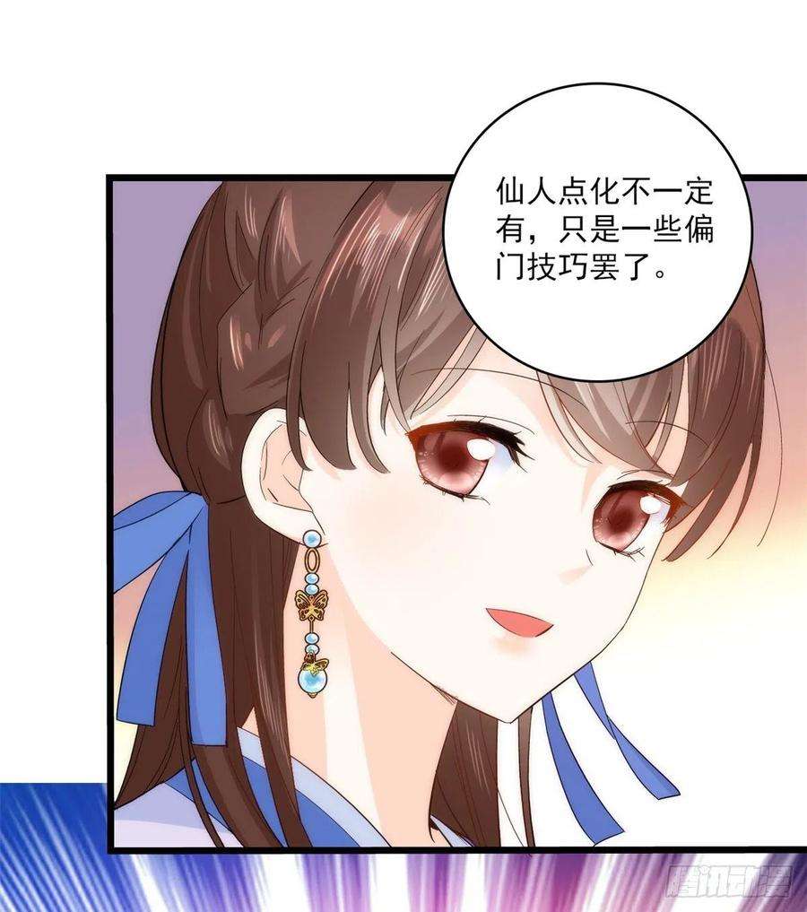 韶光慢37话 油锅取钱