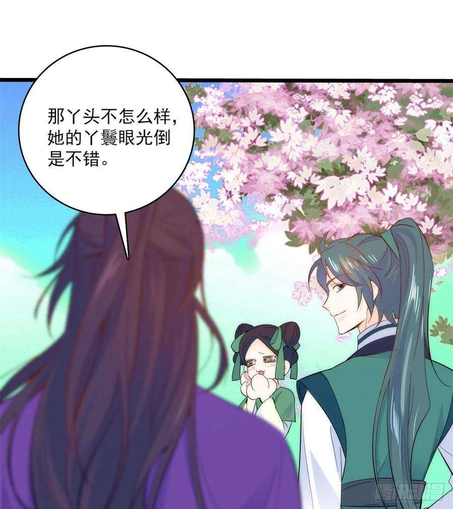 韶光慢37话 油锅取钱