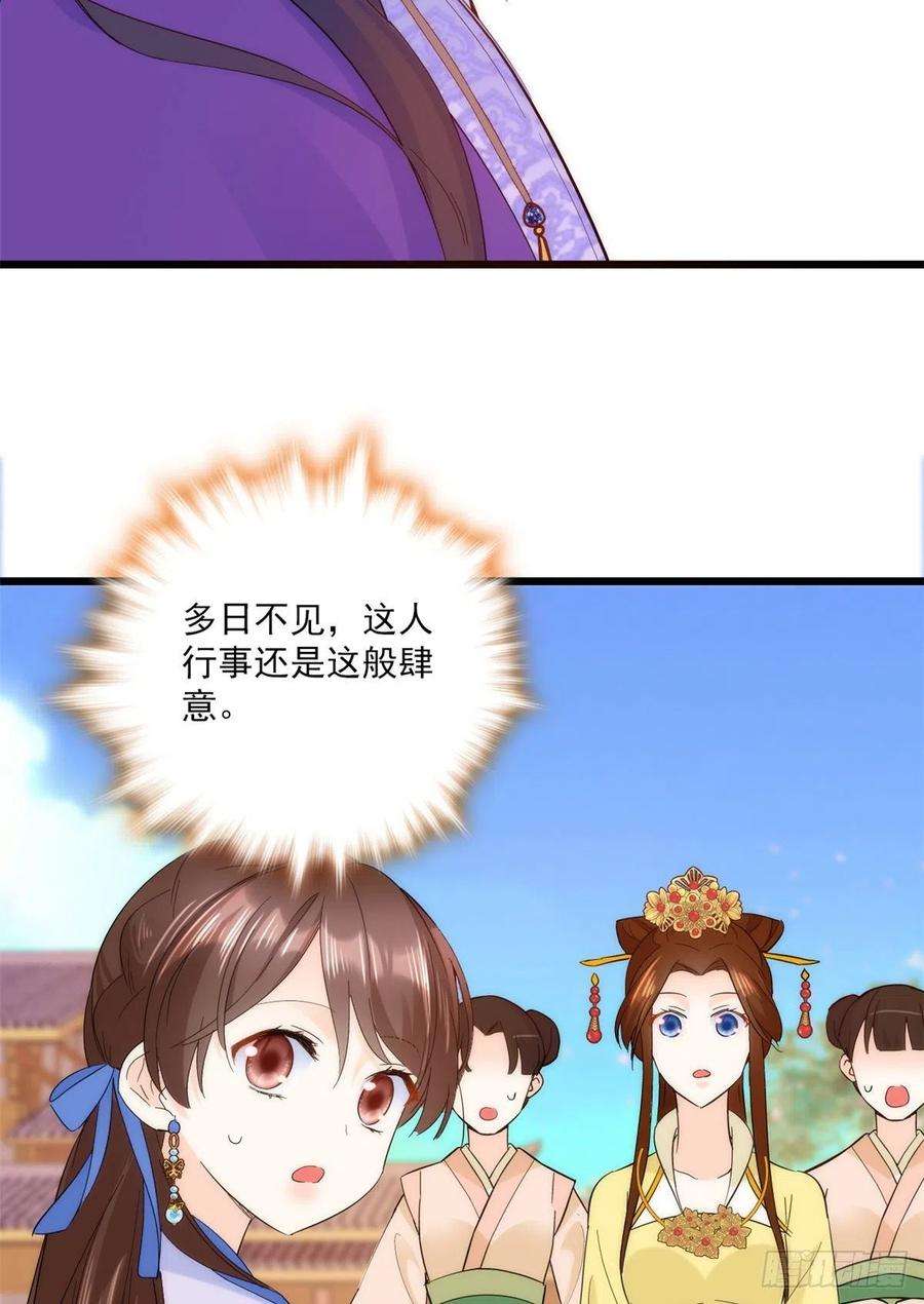 韶光慢37话 油锅取钱