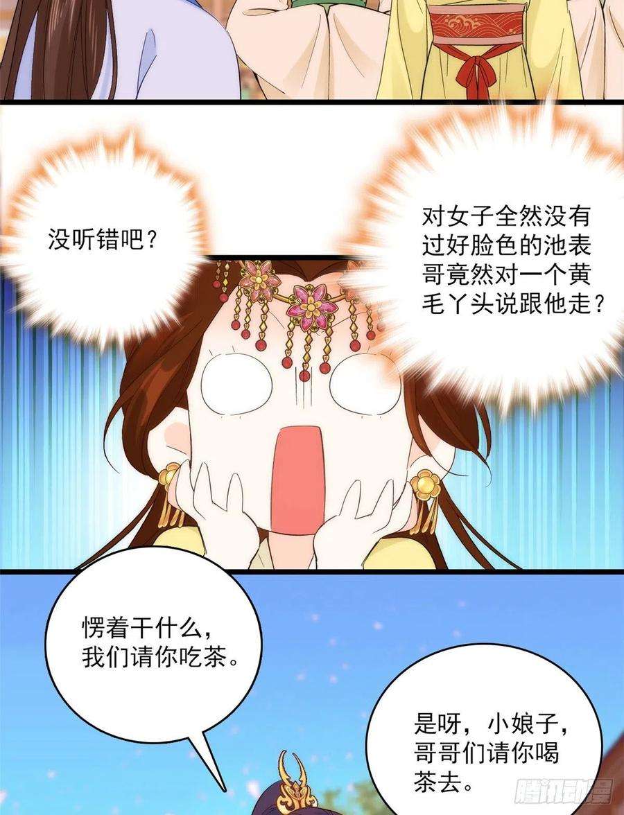 韶光慢37话 油锅取钱