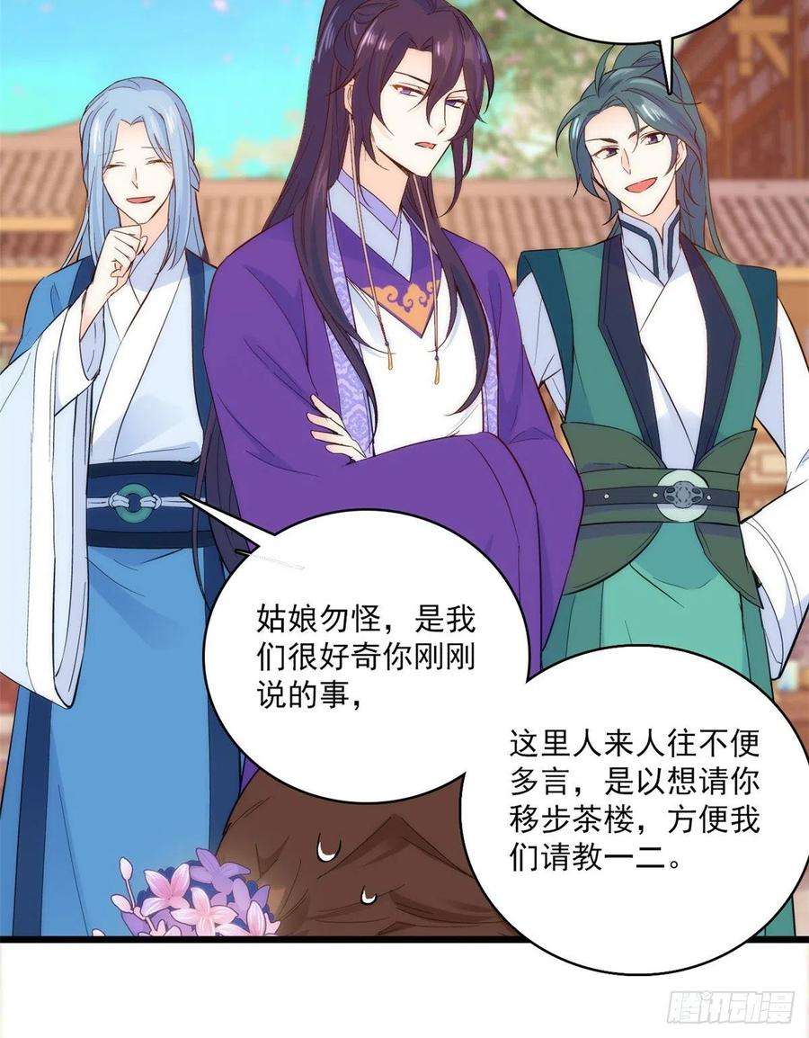 韶光慢37话 油锅取钱