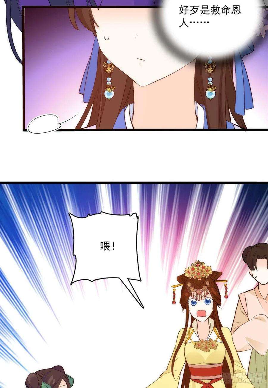 韶光慢37话 油锅取钱