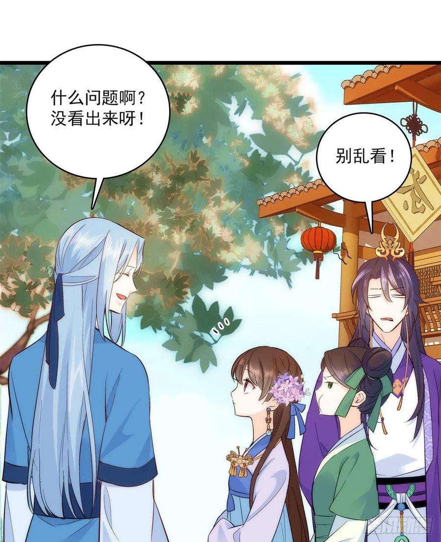 韶光慢38话 几日不见学会这一招了