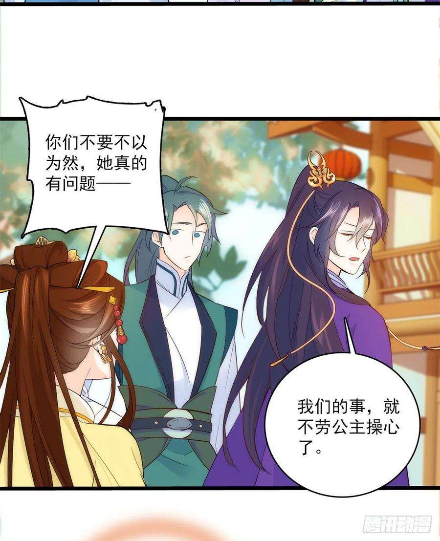 韶光慢38话 几日不见学会这一招了