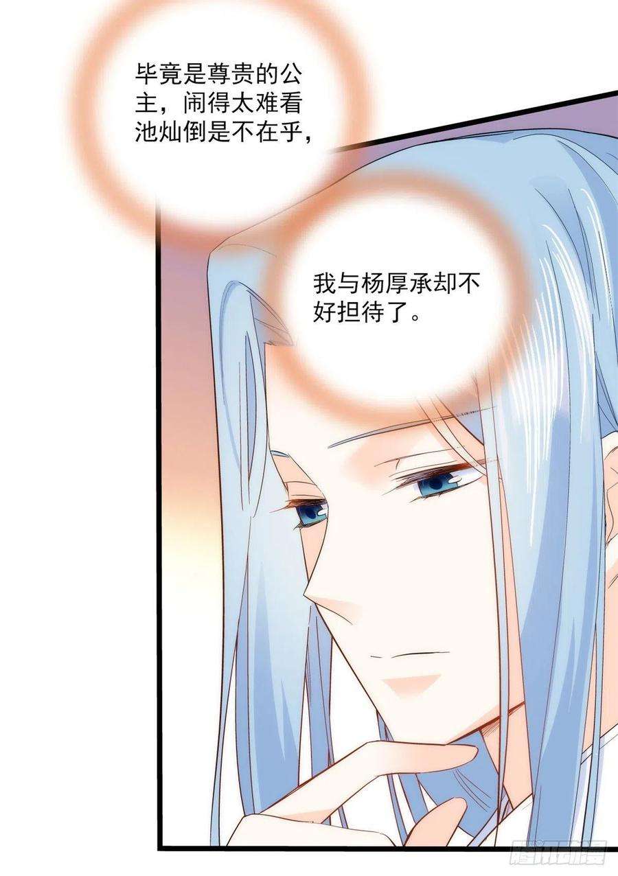 韶光慢38话 几日不见学会这一招了