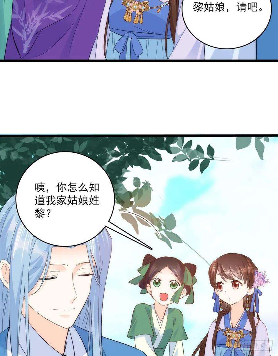 韶光慢38话 几日不见学会这一招了