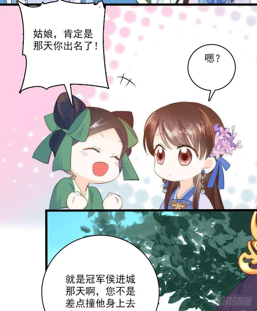 韶光慢38话 几日不见学会这一招了