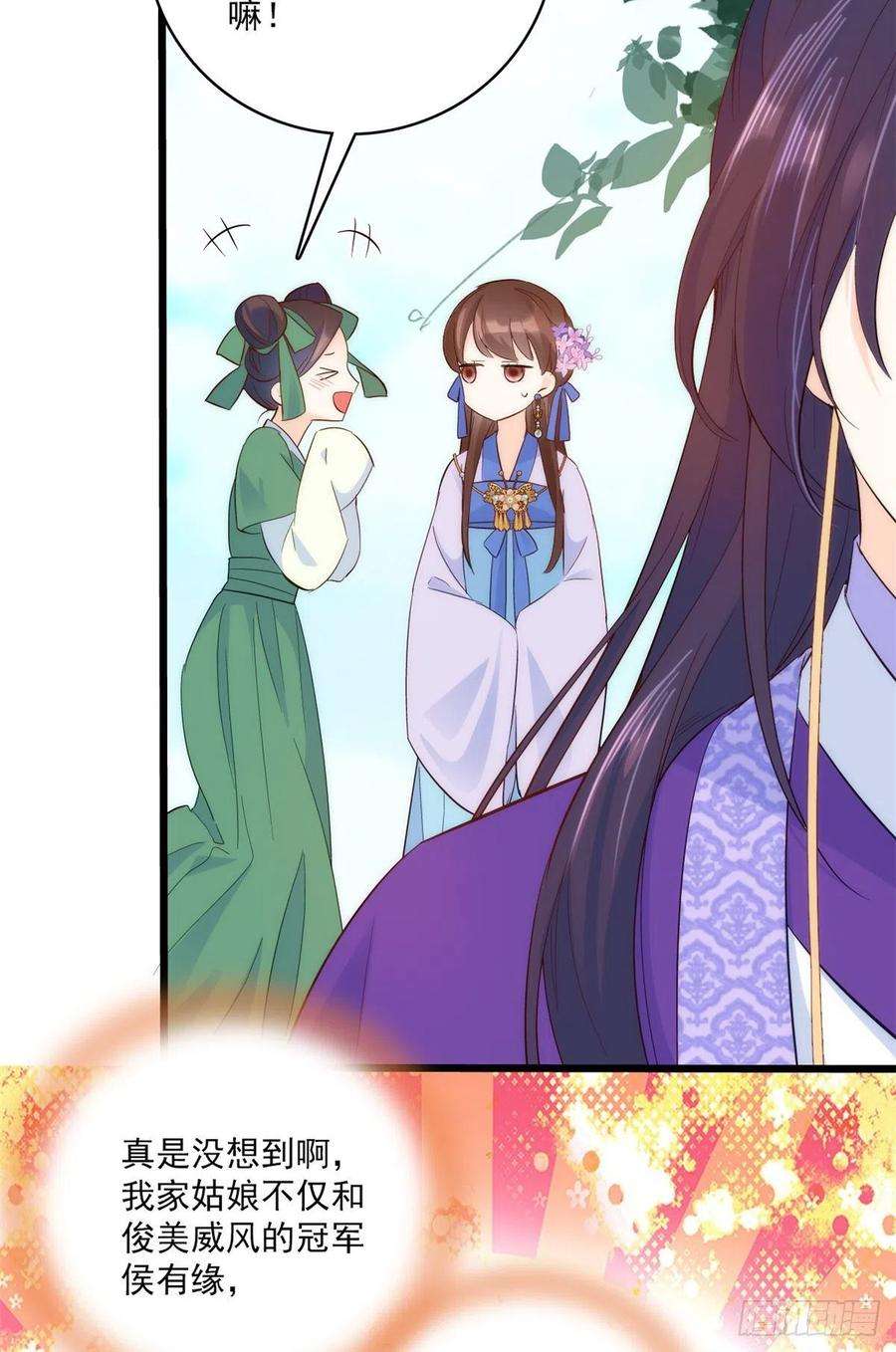 韶光慢38话 几日不见学会这一招了