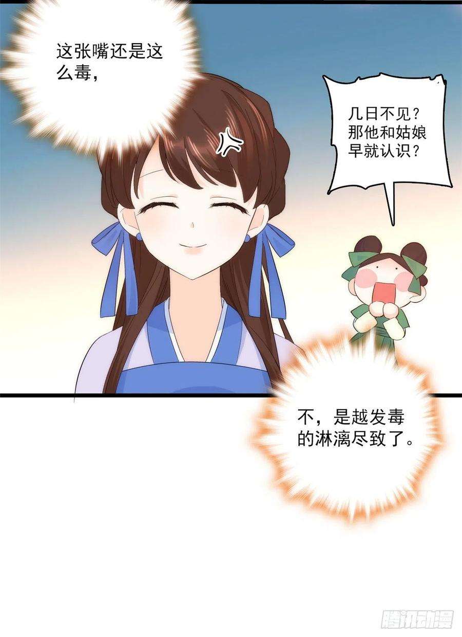 韶光慢38话 几日不见学会这一招了