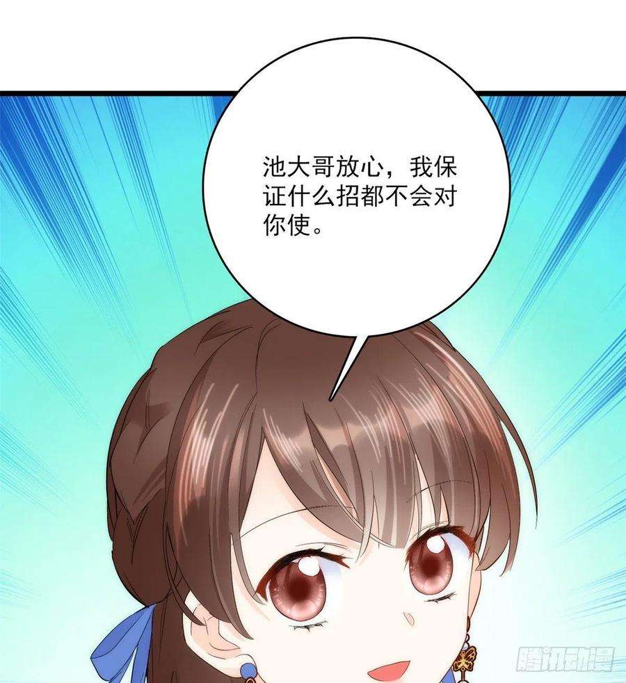 韶光慢38话 几日不见学会这一招了