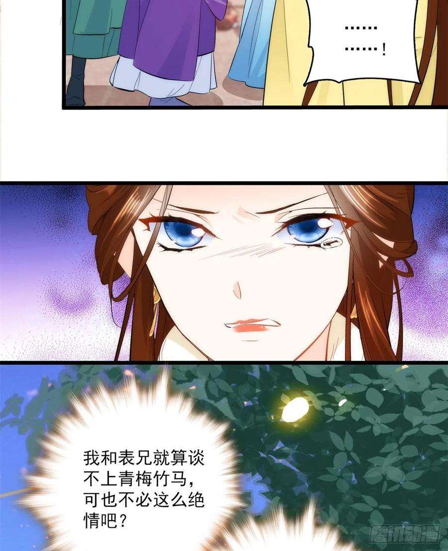 韶光慢38话 几日不见学会这一招了