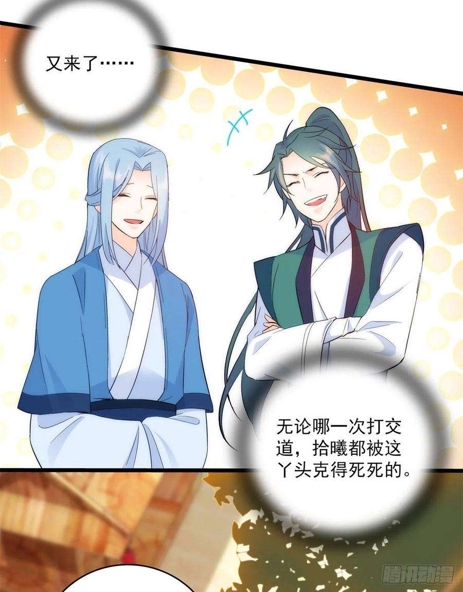 韶光慢38话 几日不见学会这一招了