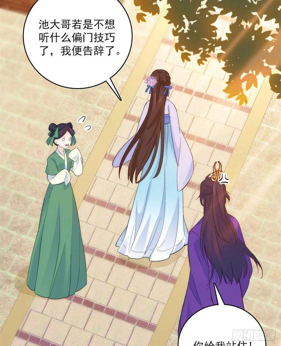 韶光慢38话 几日不见学会这一招了