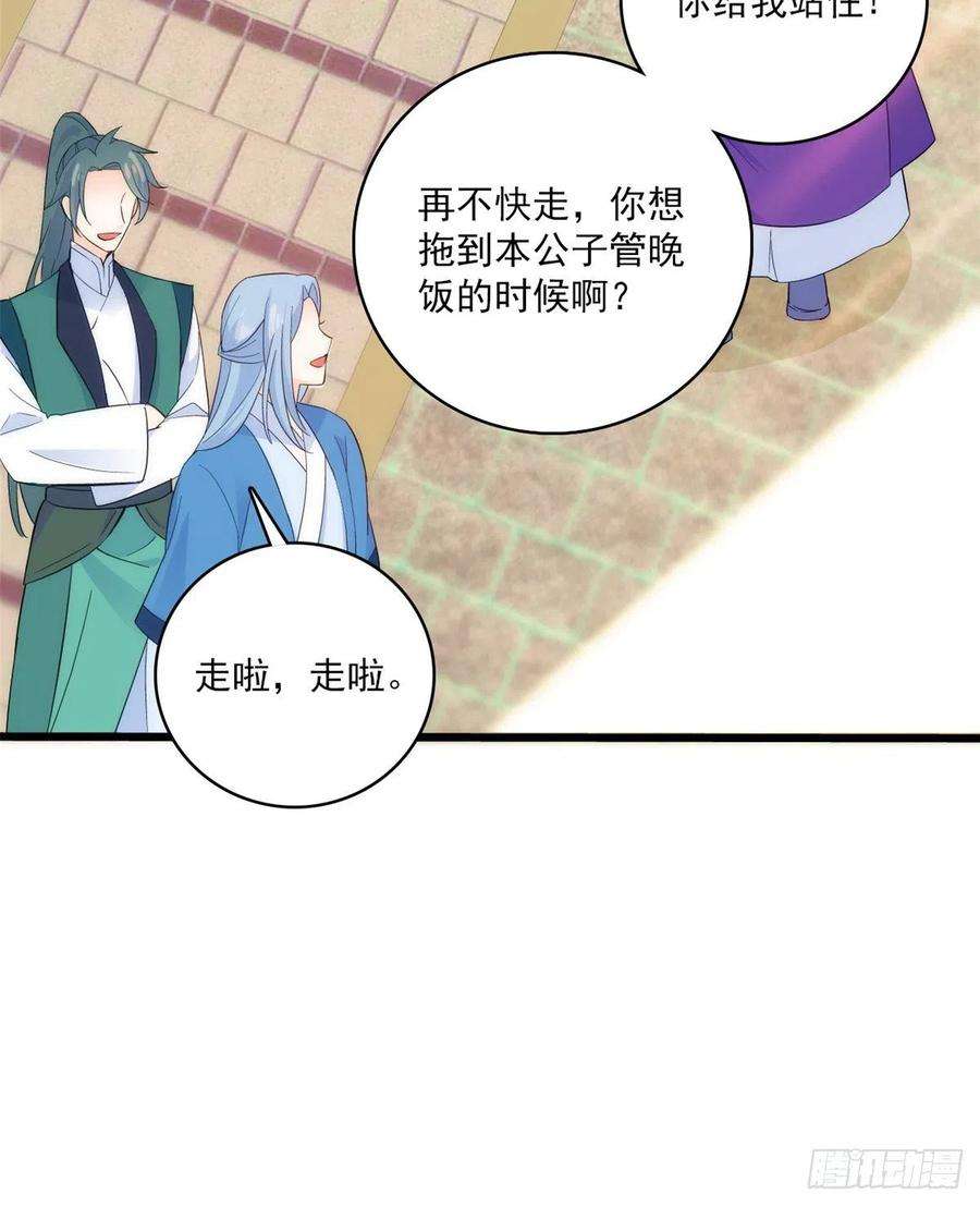 韶光慢38话 几日不见学会这一招了