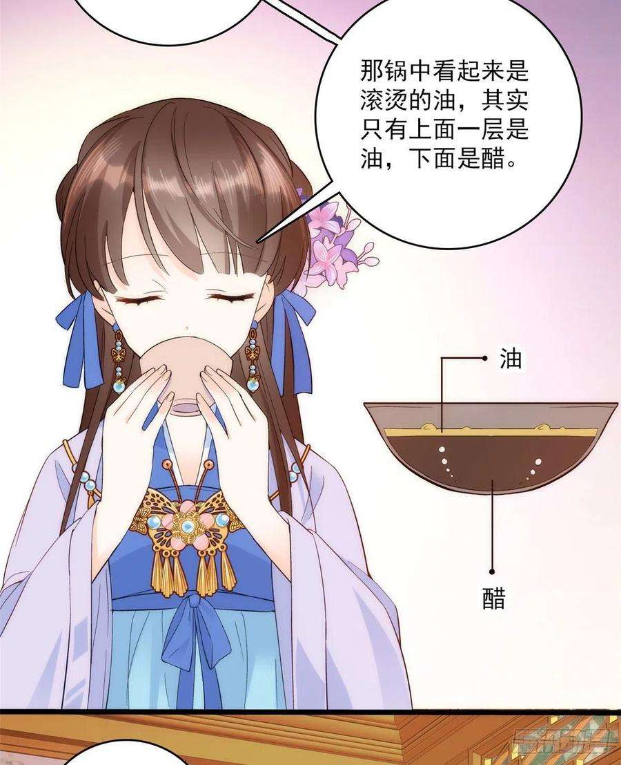 韶光慢38话 几日不见学会这一招了