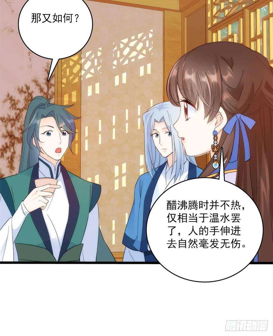 韶光慢38话 几日不见学会这一招了