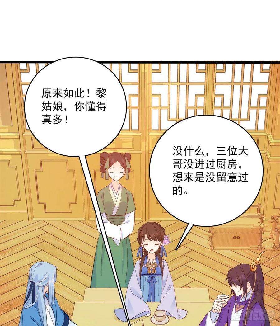 韶光慢38话 几日不见学会这一招了