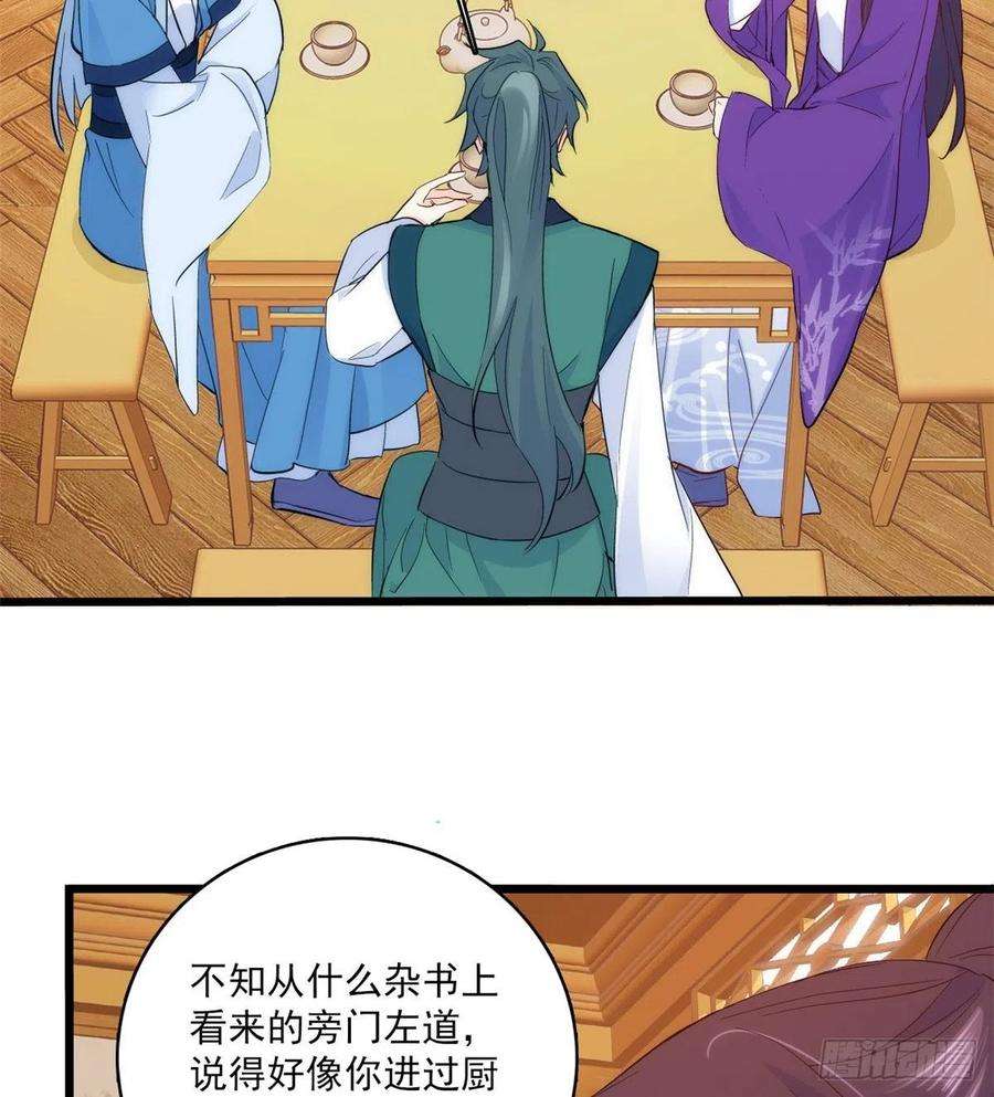 韶光慢38话 几日不见学会这一招了