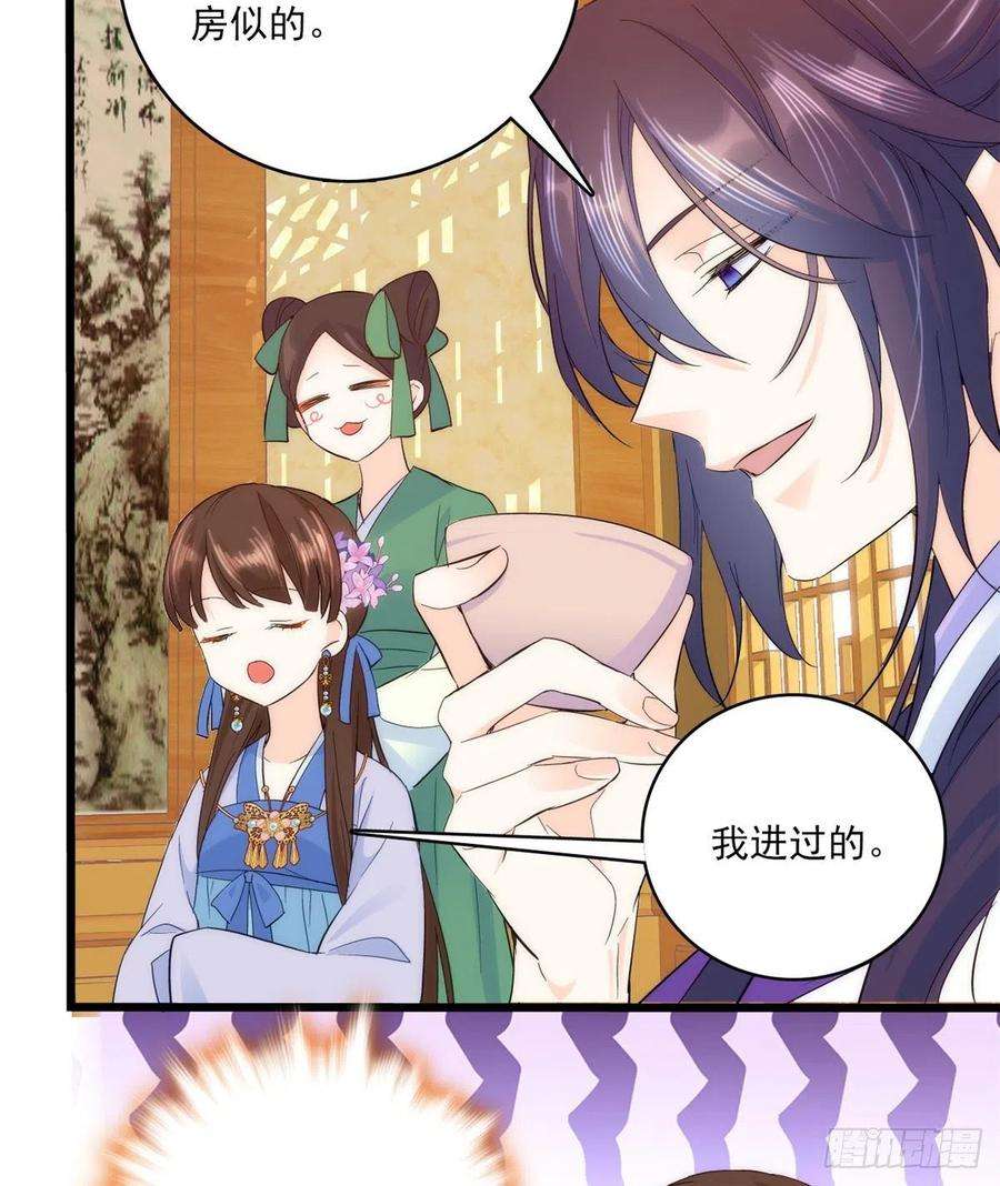 韶光慢38话 几日不见学会这一招了