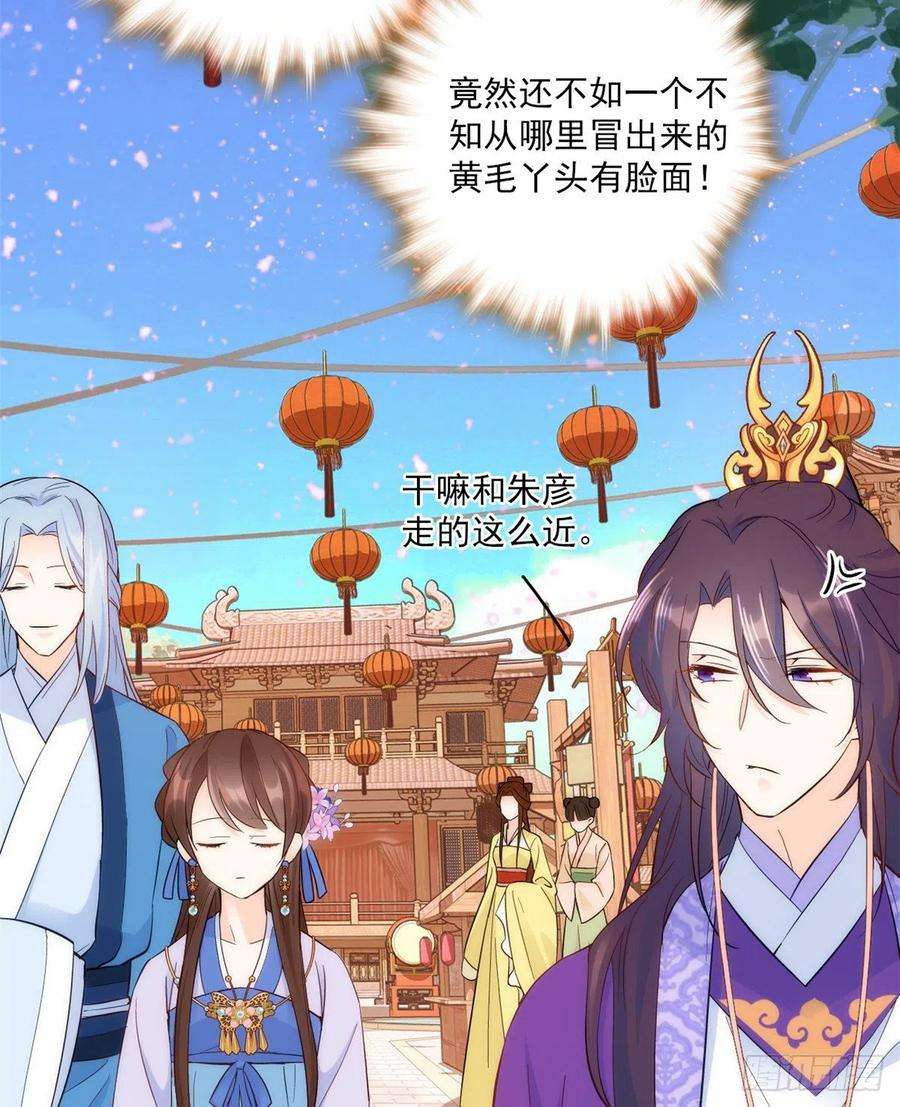 韶光慢38话 几日不见学会这一招了