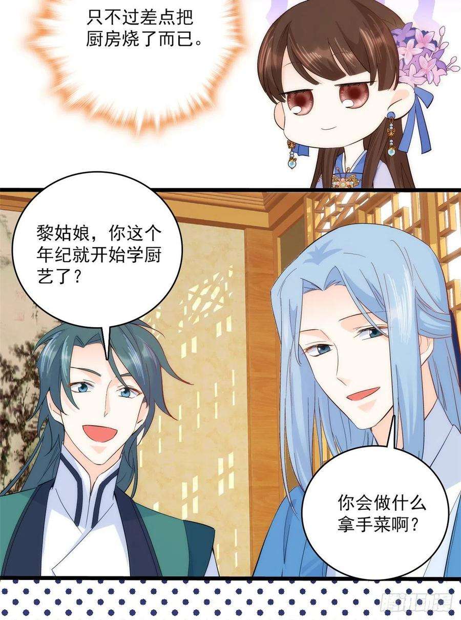 韶光慢38话 几日不见学会这一招了