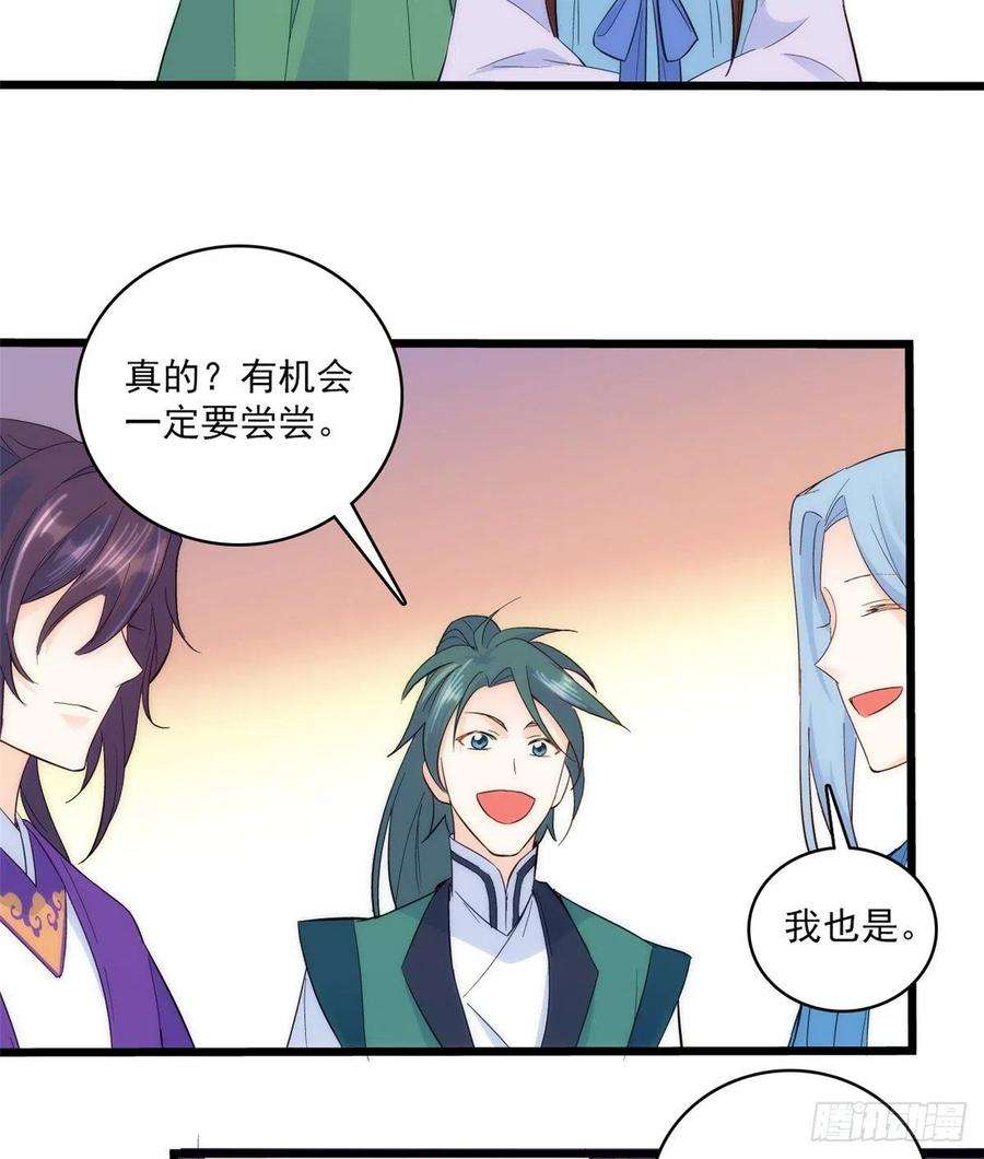 韶光慢38话 几日不见学会这一招了