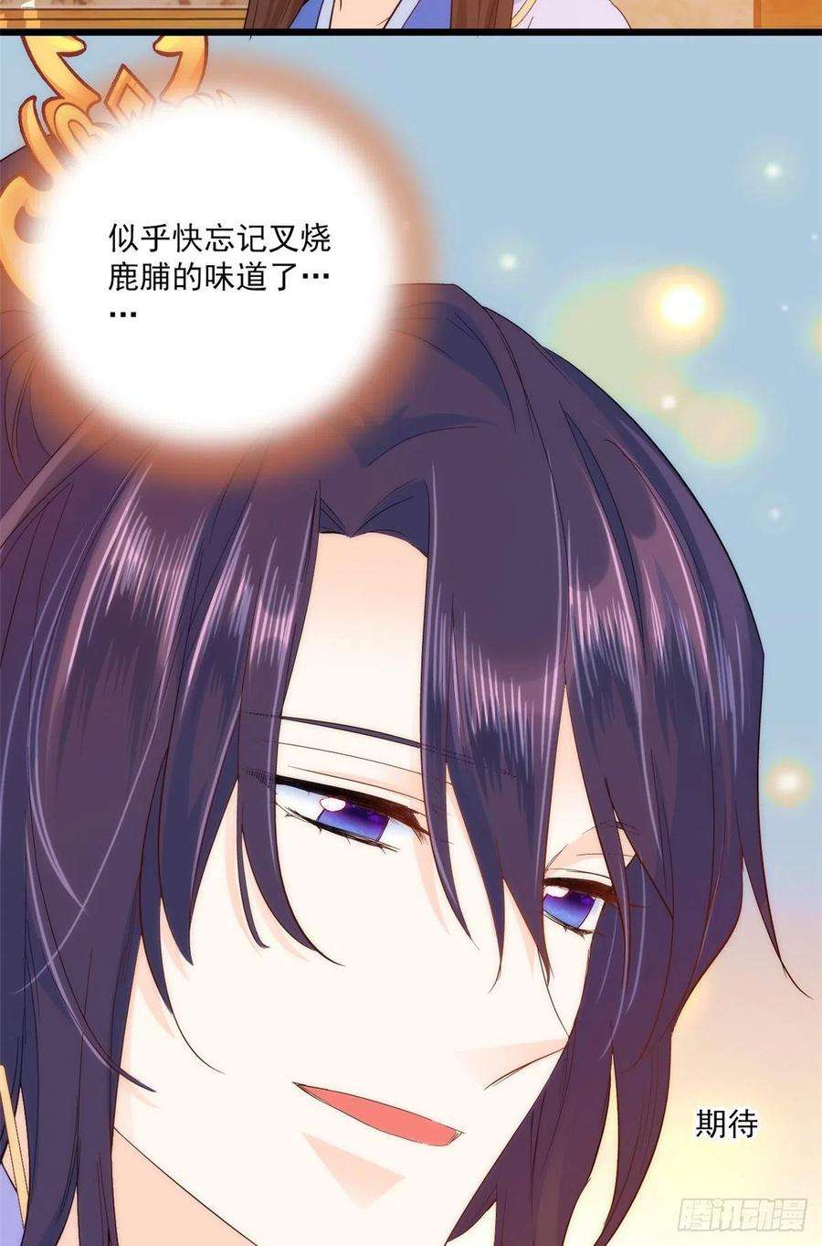 韶光慢38话 几日不见学会这一招了