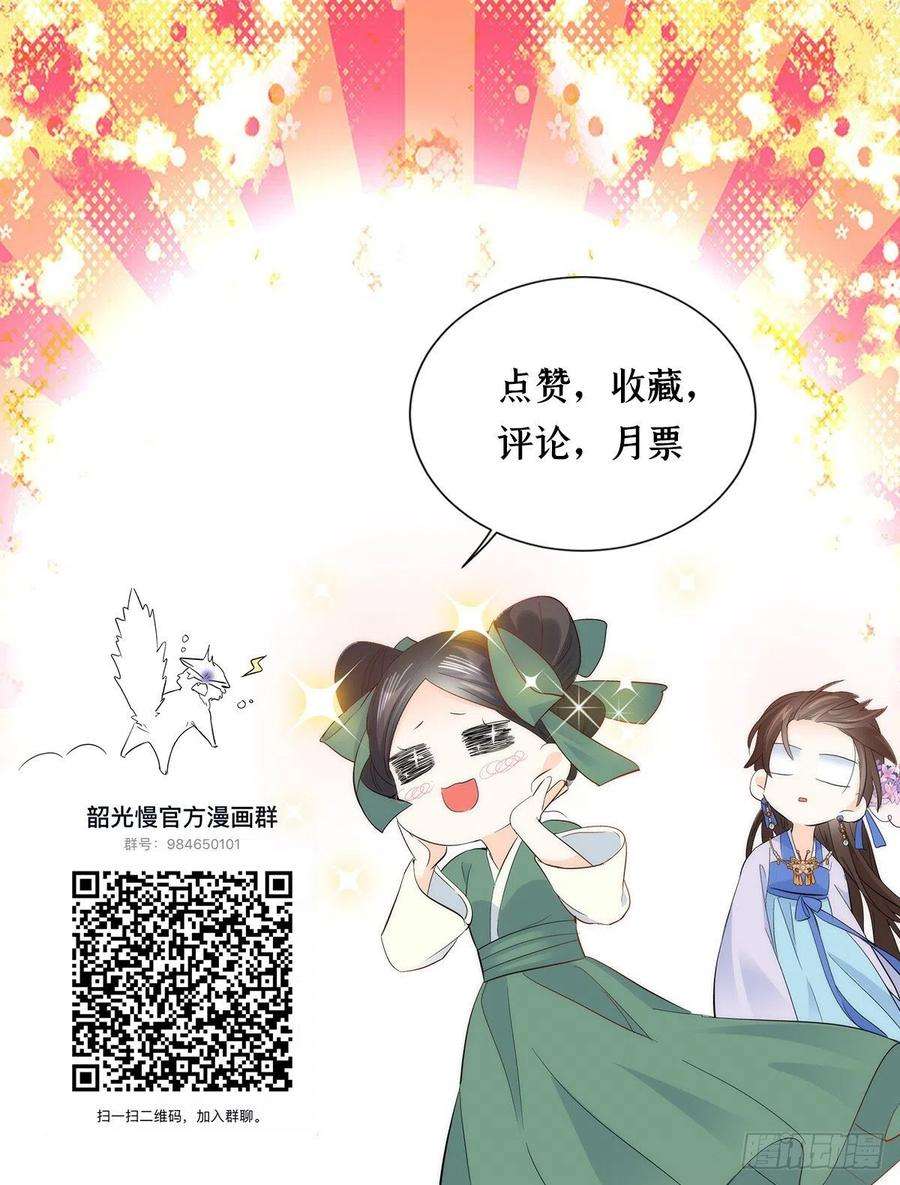 韶光慢38话 几日不见学会这一招了