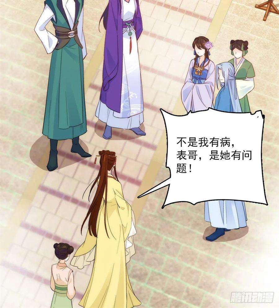 韶光慢38话 几日不见学会这一招了