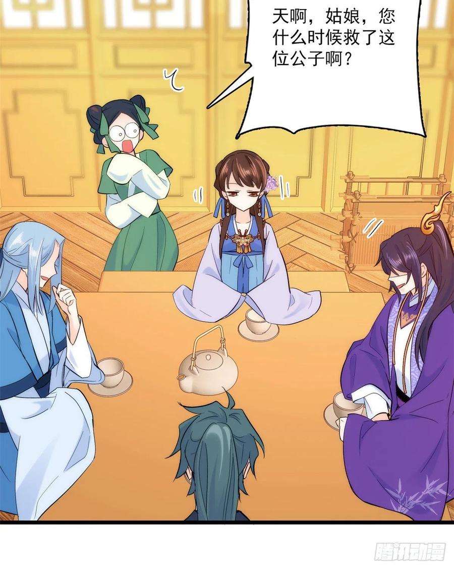 韶光慢39话 那位池公子笑起来真美