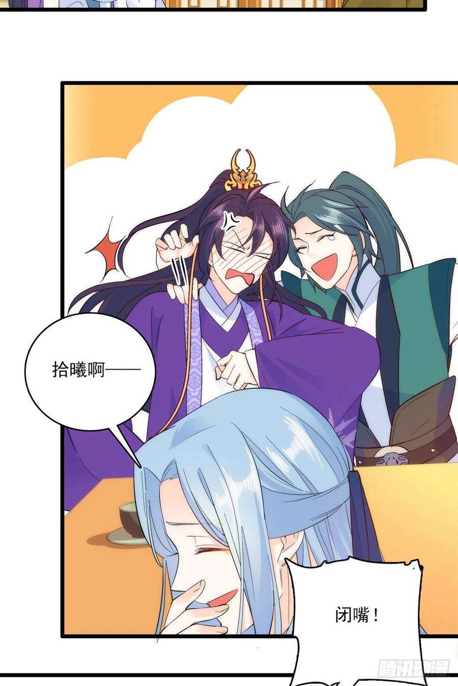 韶光慢39话 那位池公子笑起来真美