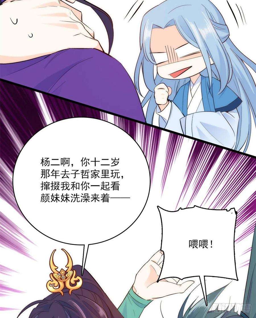 韶光慢39话 那位池公子笑起来真美