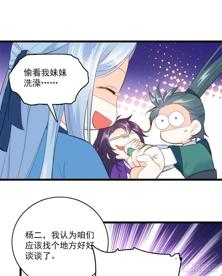 韶光慢39话 那位池公子笑起来真美