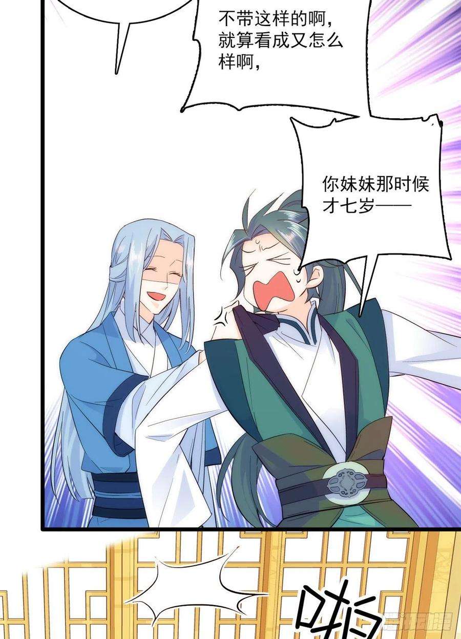 韶光慢39话 那位池公子笑起来真美