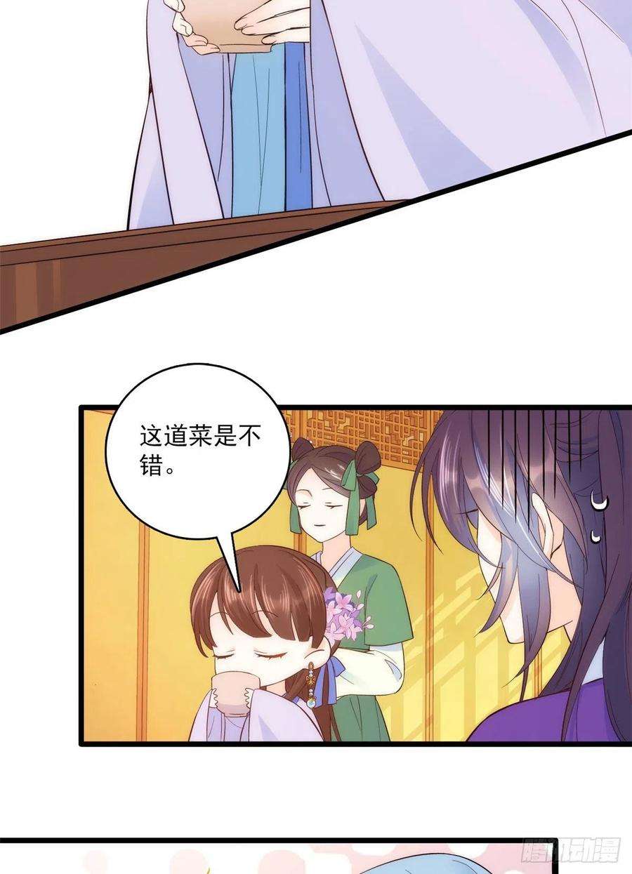 韶光慢39话 那位池公子笑起来真美