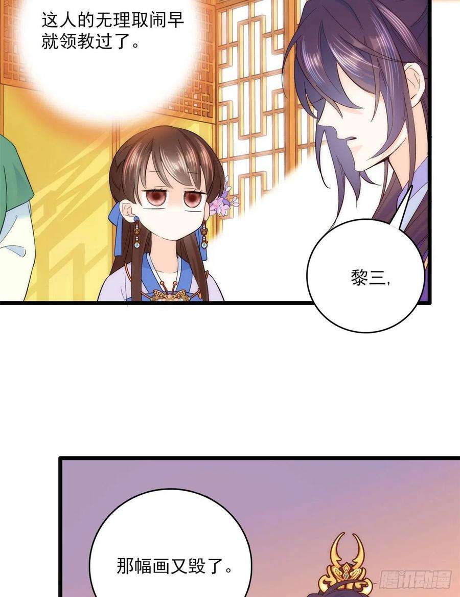 韶光慢39话 那位池公子笑起来真美