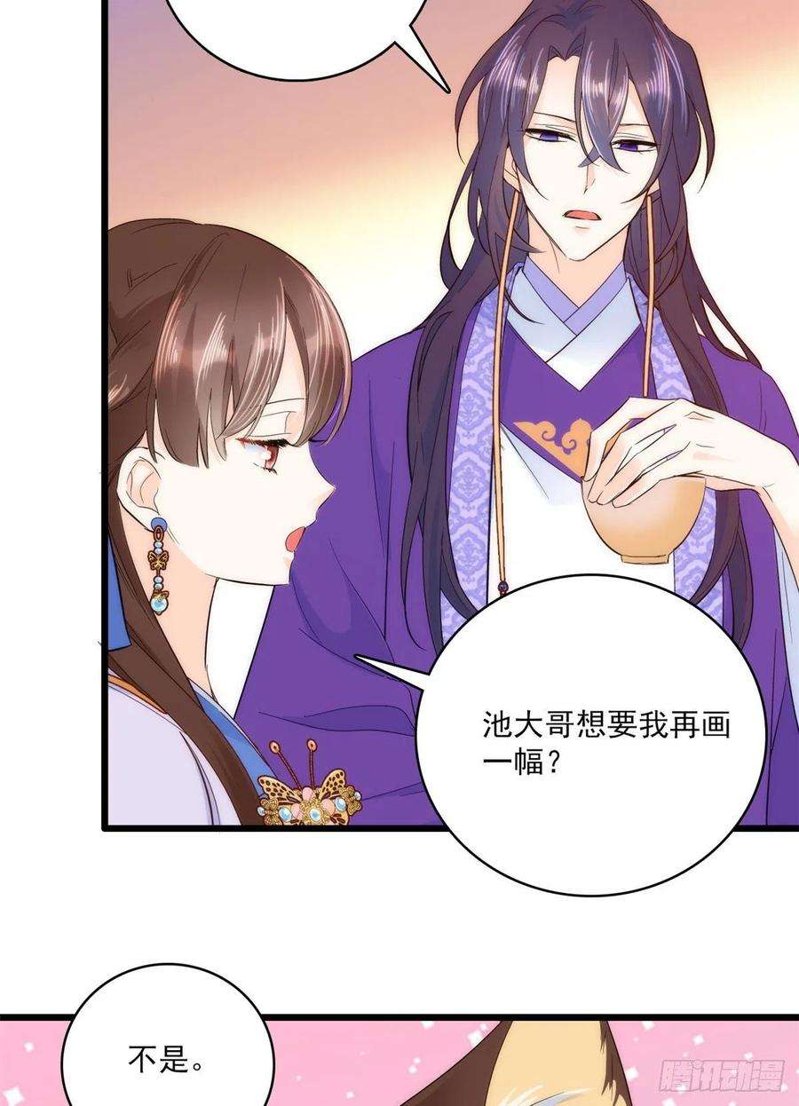 韶光慢39话 那位池公子笑起来真美