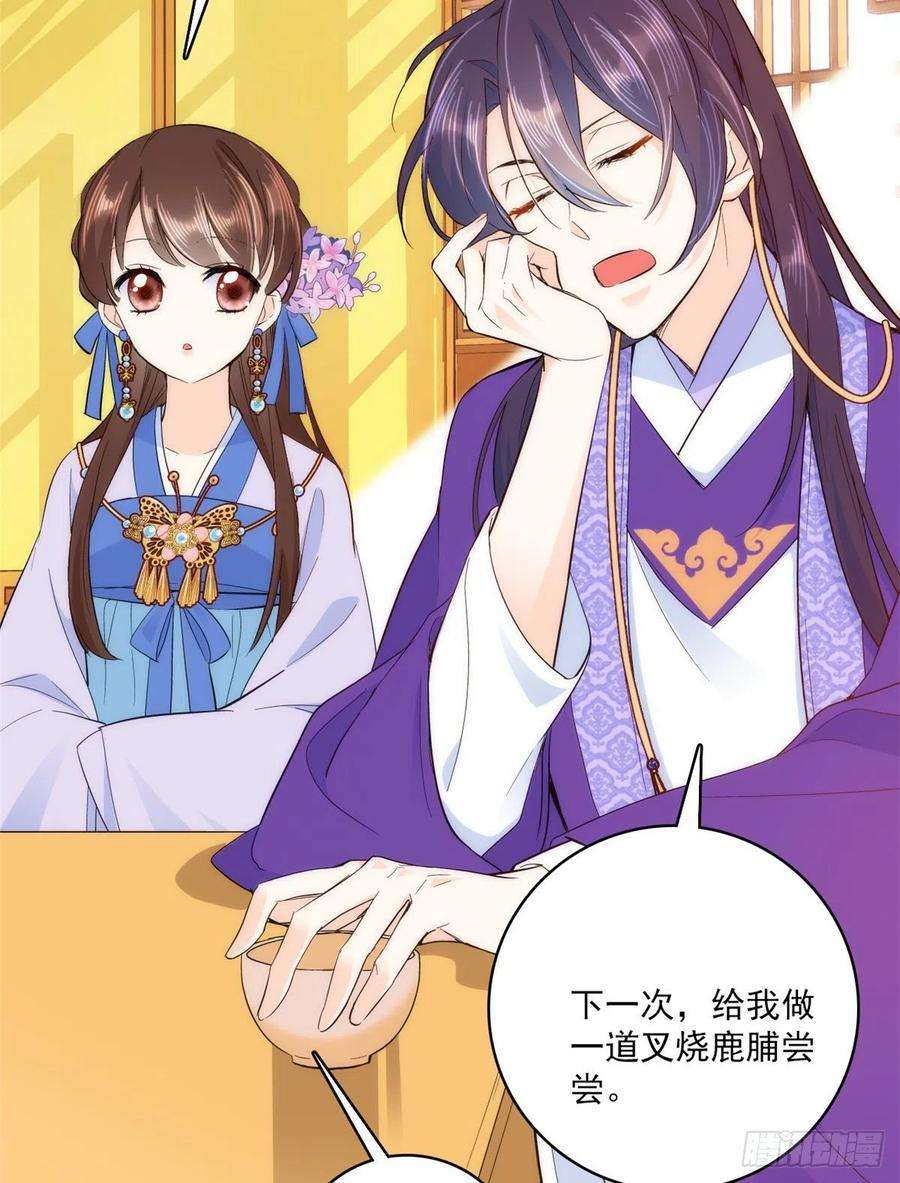 韶光慢39话 那位池公子笑起来真美