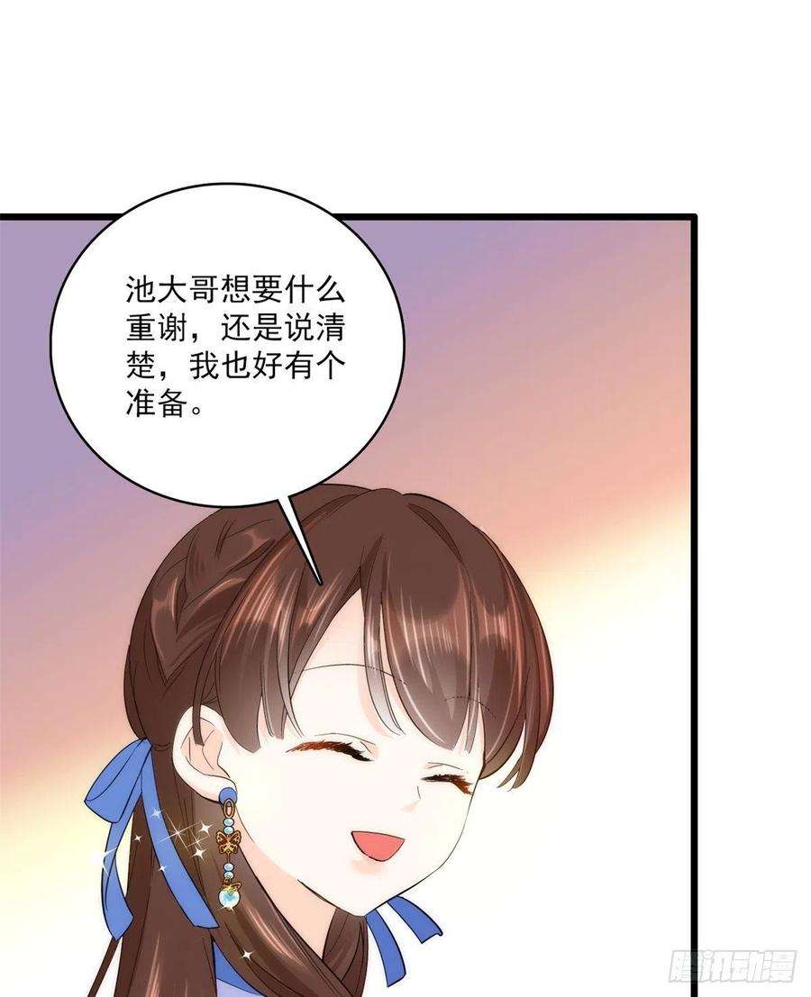 韶光慢39话 那位池公子笑起来真美