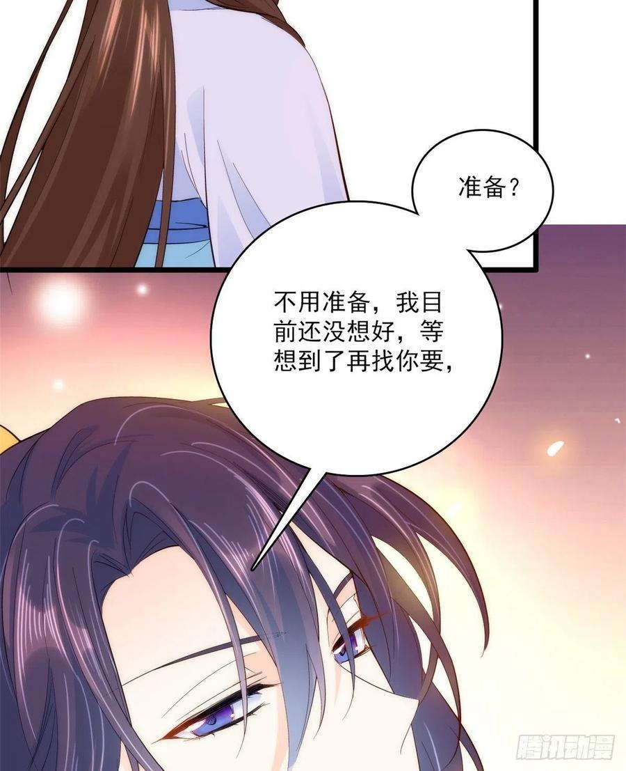 韶光慢39话 那位池公子笑起来真美