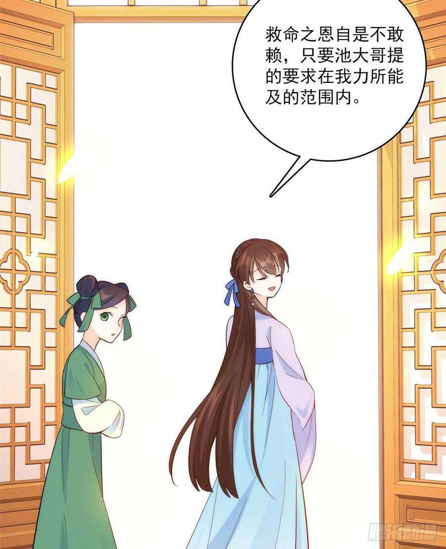 韶光慢39话 那位池公子笑起来真美