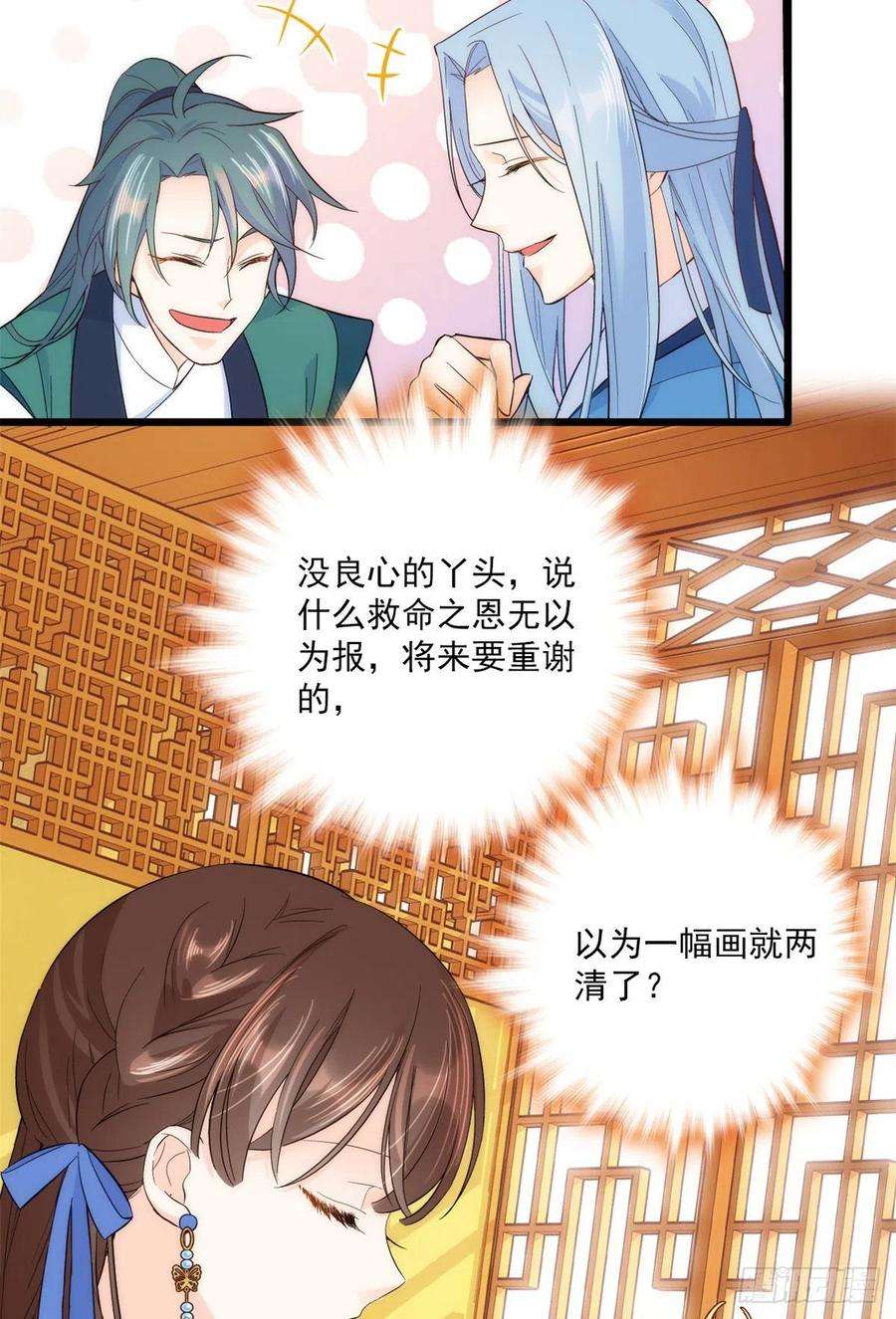 韶光慢39话 那位池公子笑起来真美