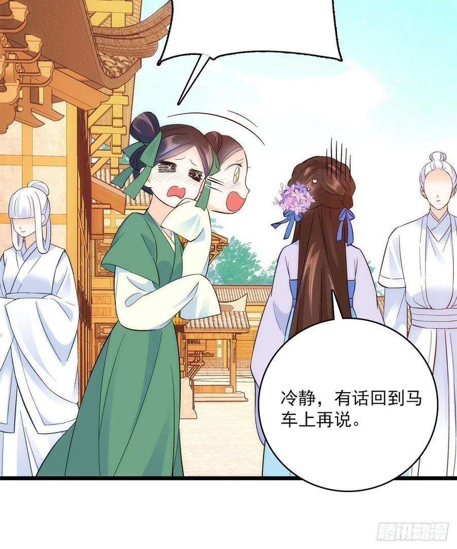 韶光慢39话 那位池公子笑起来真美