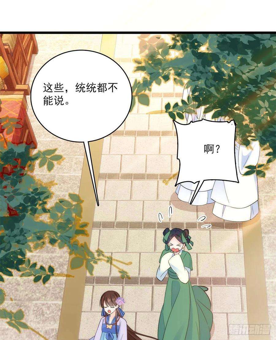 韶光慢39话 那位池公子笑起来真美