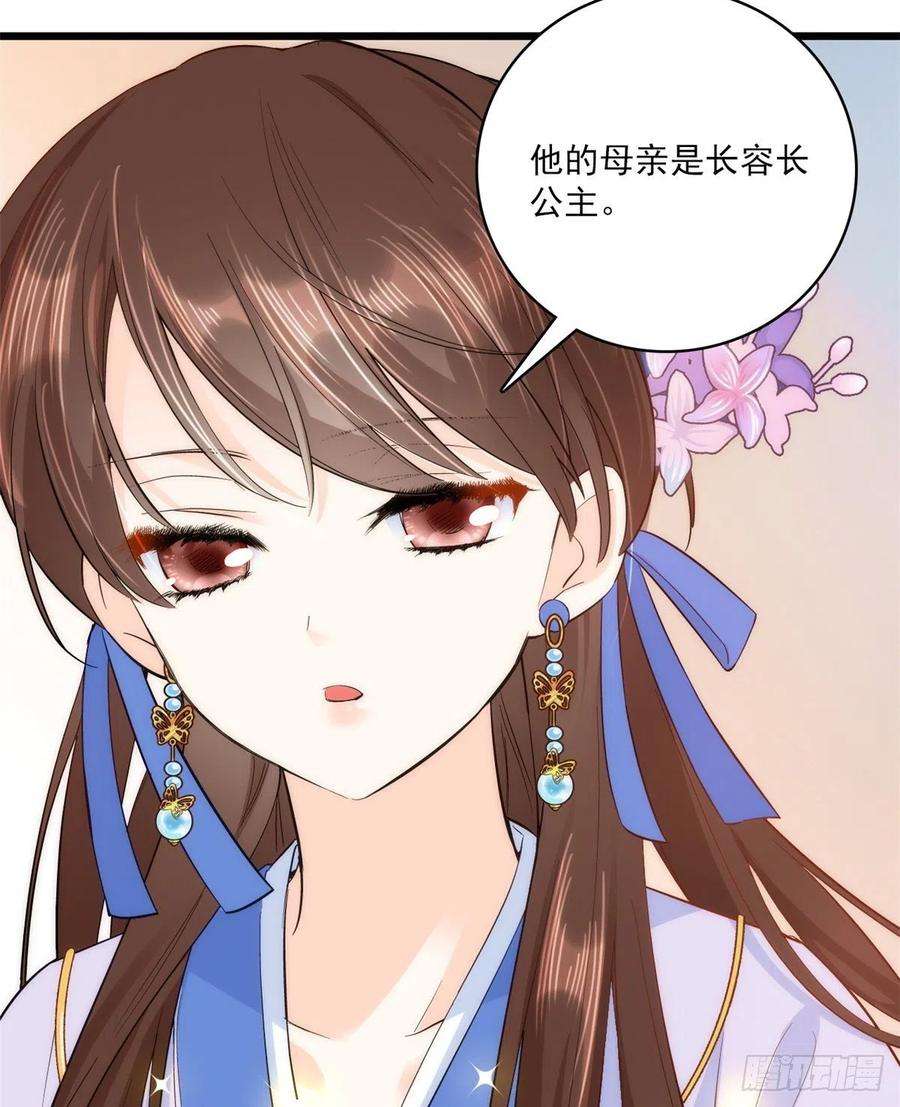 韶光慢39话 那位池公子笑起来真美