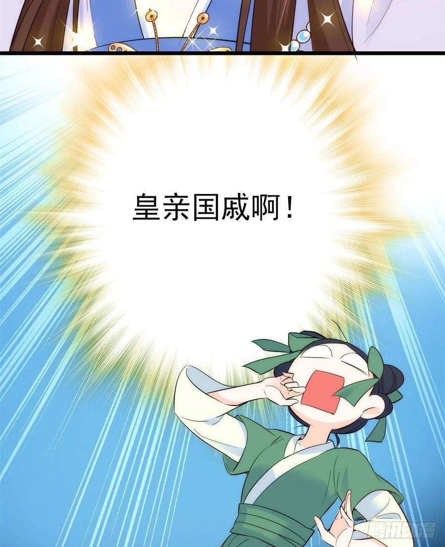 韶光慢39话 那位池公子笑起来真美